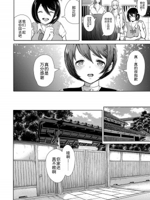[しょむ] 私たちは支配されながら犯される…[BLUE氪个人翻译] [DL版]_008