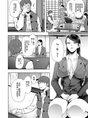 [しょむ] 私たちは支配されながら犯される…[BLUE氪个人翻译] [DL版]_083