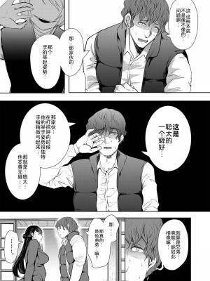 [しょむ] 私たちは支配されながら犯される…[BLUE氪个人翻译] [DL版]_088