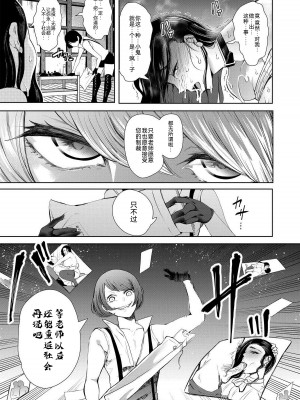 [しょむ] 私たちは支配されながら犯される…[BLUE氪个人翻译] [DL版]_064