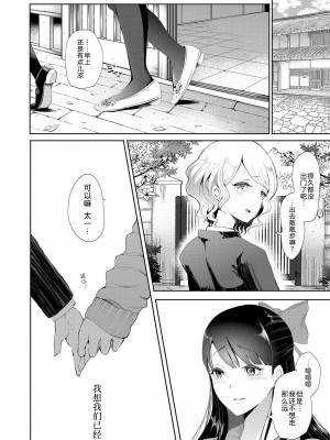 [しょむ] 私たちは支配されながら犯される…[BLUE氪个人翻译] [DL版]_173