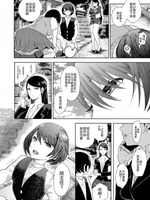 [しょむ] 私たちは支配されながら犯される…[BLUE氪个人翻译] [DL版]_043