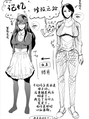 [しょむ] 私たちは支配されながら犯される…[BLUE氪个人翻译] [DL版]_179