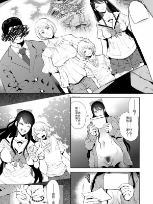 [しょむ] 私たちは支配されながら犯される…[BLUE氪个人翻译] [DL版]_159