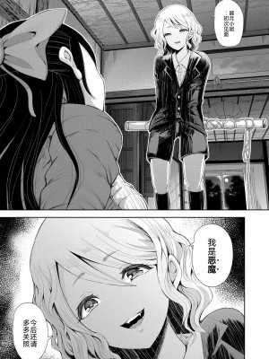 [しょむ] 私たちは支配されながら犯される…[BLUE氪个人翻译] [DL版]_129