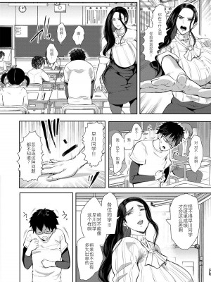 [しょむ] 私たちは支配されながら犯される…[BLUE氪个人翻译] [DL版]_047