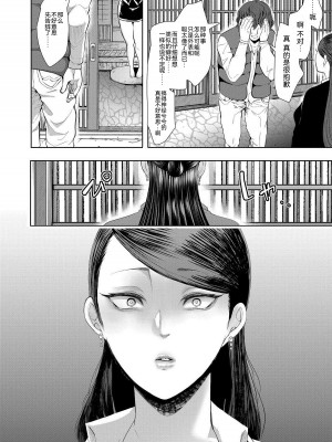 [しょむ] 私たちは支配されながら犯される…[BLUE氪个人翻译] [DL版]_089