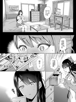 [しょむ] 私たちは支配されながら犯される…[BLUE氪个人翻译] [DL版]_158