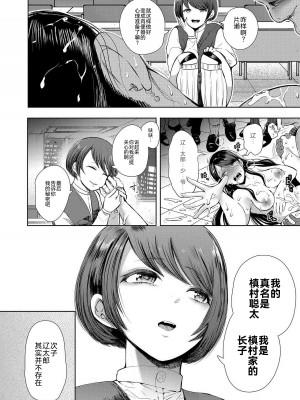 [しょむ] 私たちは支配されながら犯される…[BLUE氪个人翻译] [DL版]_111