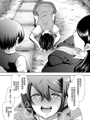 [しょむ] 私たちは支配されながら犯される…[BLUE氪个人翻译] [DL版]_042