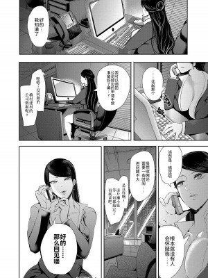 [しょむ] 私たちは支配されながら犯される…[BLUE氪个人翻译] [DL版]_075