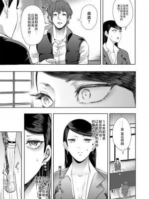 [しょむ] 私たちは支配されながら犯される…[BLUE氪个人翻译] [DL版]_084