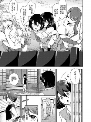 [しょむ] 私たちは支配されながら犯される…[BLUE氪个人翻译] [DL版]_009