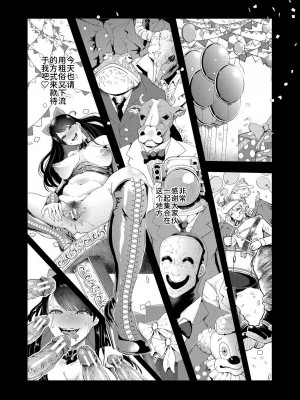 [しょむ] 私たちは支配されながら犯される…[BLUE氪个人翻译] [DL版]_144