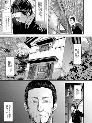 [しょむ] 私たちは支配されながら犯される…[BLUE氪个人翻译] [DL版]_122