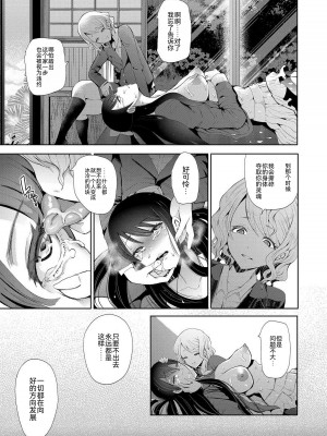 [しょむ] 私たちは支配されながら犯される…[BLUE氪个人翻译] [DL版]_143