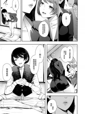 [しょむ] 私たちは支配されながら犯される…[BLUE氪个人翻译] [DL版]_050