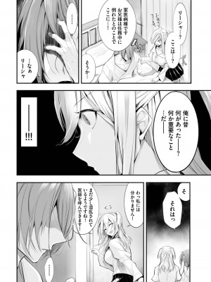 COMIC BAVEL 2022年12月号 [DL版]_354