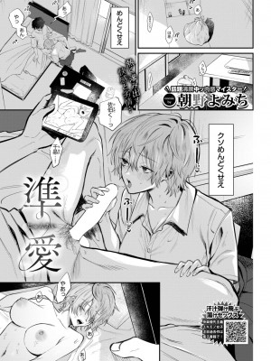 COMIC BAVEL 2022年12月号 [DL版]_308