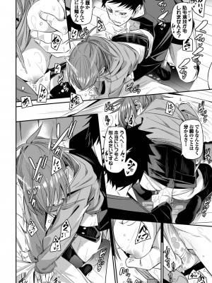 COMIC BAVEL 2022年12月号 [DL版]_055