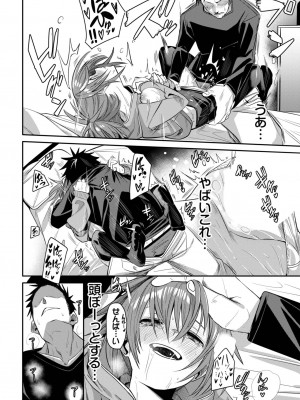 COMIC BAVEL 2022年12月号 [DL版]_059