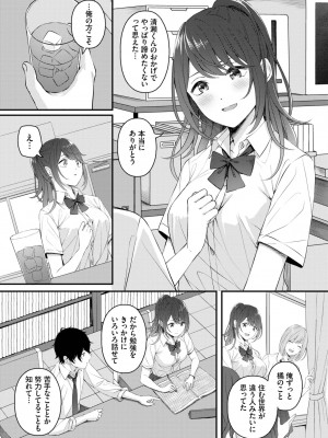 COMIC BAVEL 2022年12月号 [DL版]_206