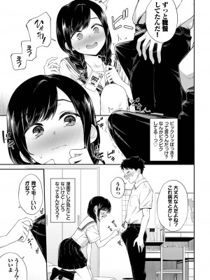 COMIC BAVEL 2022年12月号 [DL版]_266