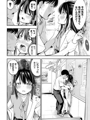 COMIC BAVEL 2022年12月号 [DL版]_245