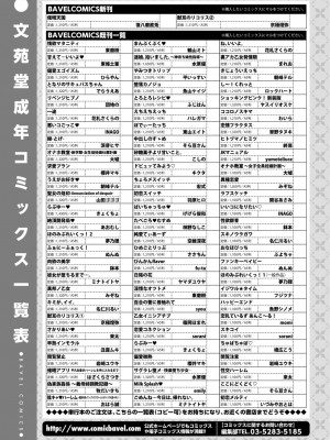 COMIC BAVEL 2022年12月号 [DL版]_429