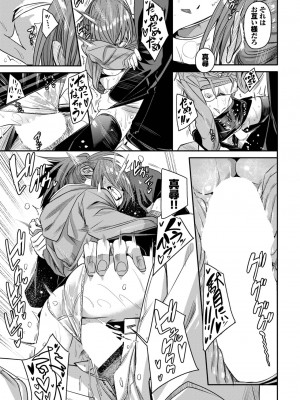 COMIC BAVEL 2022年12月号 [DL版]_062