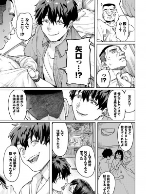 COMIC BAVEL 2022年12月号 [DL版]_150