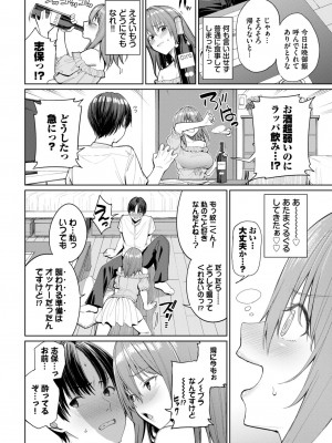 COMIC BAVEL 2022年12月号 [DL版]_019