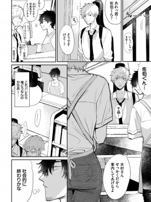 COMIC BAVEL 2022年12月号 [DL版]_315