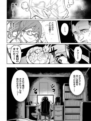 COMIC BAVEL 2022年12月号 [DL版]_141