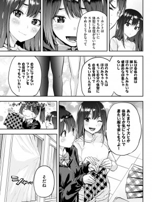 COMIC BAVEL 2022年12月号 [DL版]_400