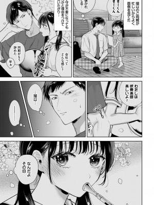 COMIC BAVEL 2022年12月号 [DL版]_068