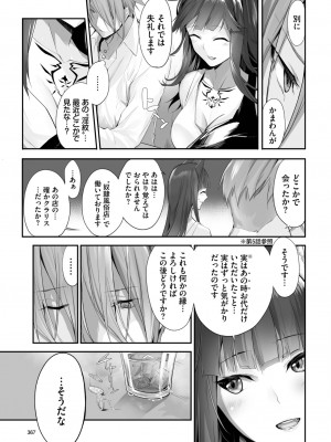 COMIC BAVEL 2022年12月号 [DL版]_357