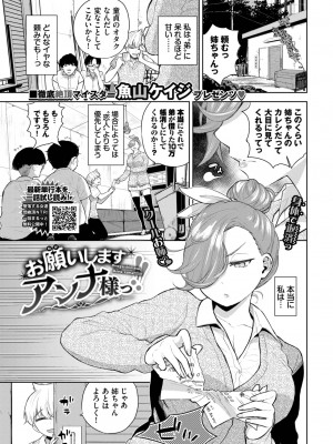 COMIC BAVEL 2022年12月号 [DL版]_288