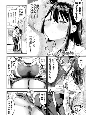 COMIC BAVEL 2022年12月号 [DL版]_247