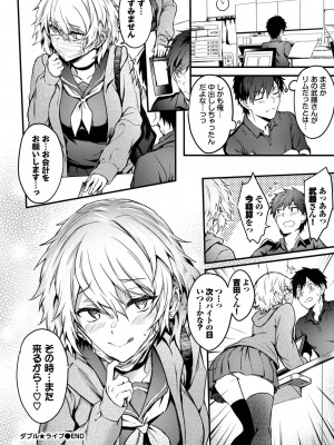 COMIC BAVEL 2022年12月号 [DL版]_115