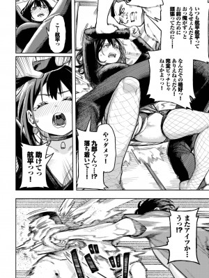 COMIC BAVEL 2022年12月号 [DL版]_149