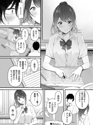 COMIC BAVEL 2022年12月号 [DL版]_201