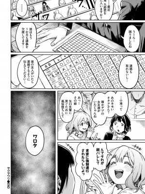 COMIC BAVEL 2022年12月号 [DL版]_157