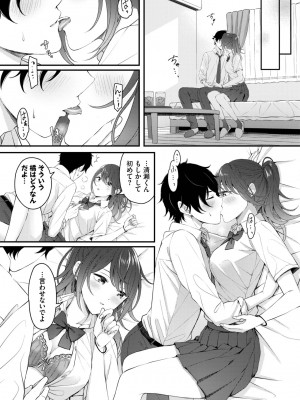 COMIC BAVEL 2022年12月号 [DL版]_208