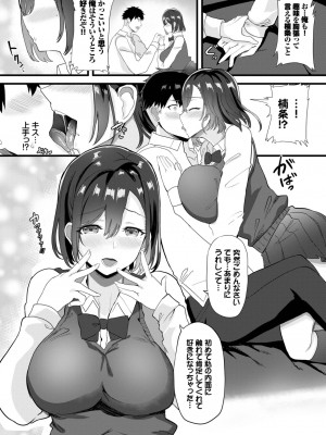 COMIC BAVEL 2022年12月号 [DL版]_333