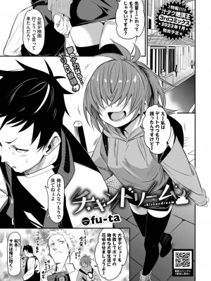 COMIC BAVEL 2022年12月号 [DL版]_040