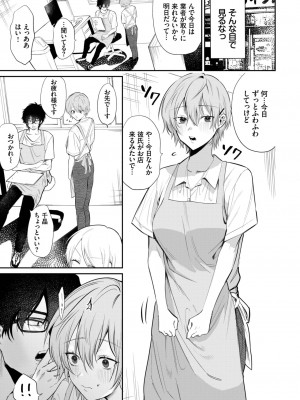 COMIC BAVEL 2022年12月号 [DL版]_314