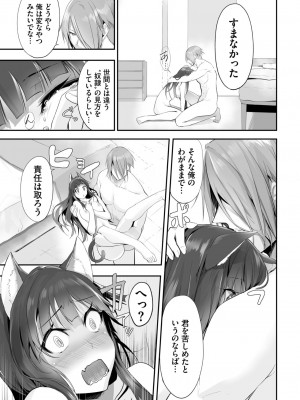 COMIC BAVEL 2022年12月号 [DL版]_363