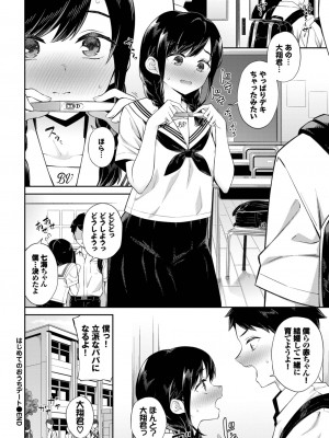 COMIC BAVEL 2022年12月号 [DL版]_287