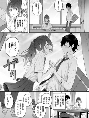 COMIC BAVEL 2022年12月号 [DL版]_202